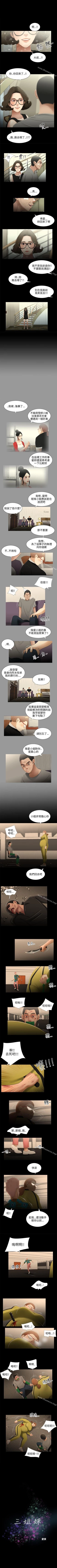 Page 87 of 秘密日記 1-62