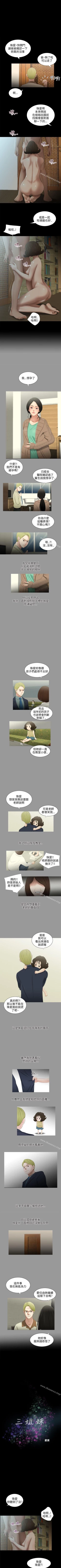 Page 99 of 秘密日記 1-62