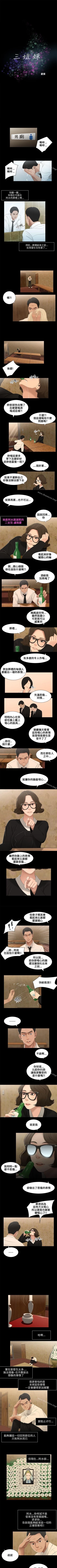 Page 9 of 秘密日記 1-62