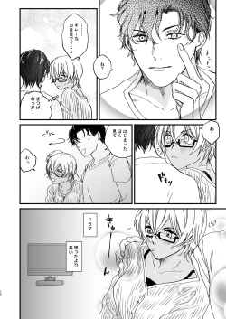 Page 11 of Chill Out.