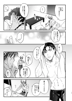 Page 14 of Chill Out.