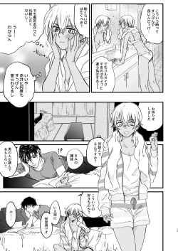 Page 16 of Chill Out.