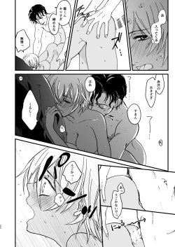 Page 21 of Chill Out.