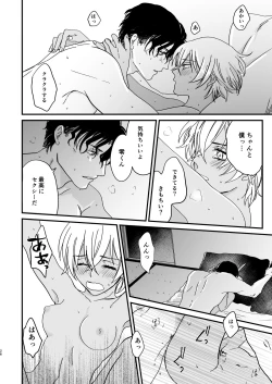 Page 25 of Chill Out.