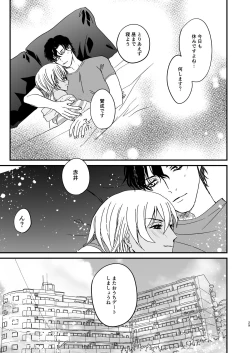 Page 28 of Chill Out.