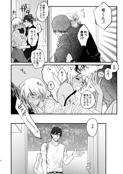 Page 7 of Chill Out.