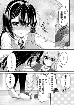 Page 10 of Yuri Love Slave： Futari dake no Houkago chapter 5