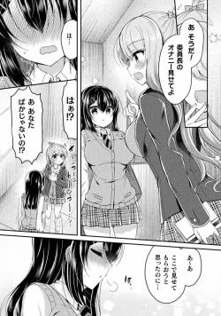 Page 11 of Yuri Love Slave： Futari dake no Houkago chapter 5