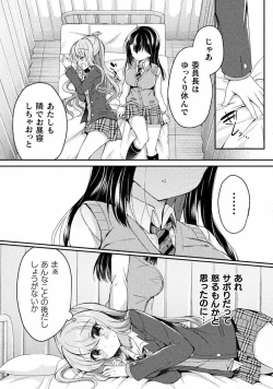 Page 21 of Yuri Love Slave： Futari dake no Houkago chapter 5
