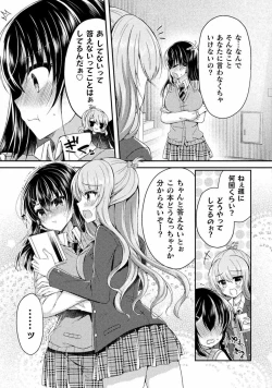 Page 9 of Yuri Love Slave： Futari dake no Houkago chapter 5