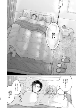 Page 103 of many many thanks