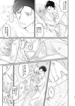 Page 106 of many many thanks