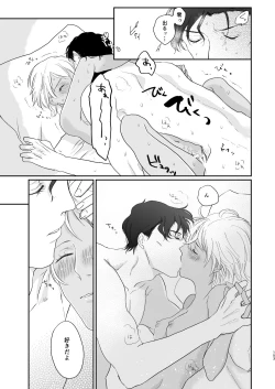 Page 110 of many many thanks