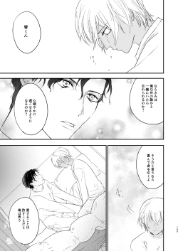 Page 112 of many many thanks