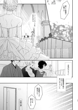 Page 118 of many many thanks