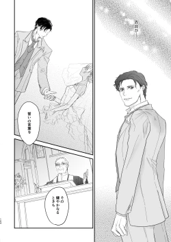 Page 121 of many many thanks