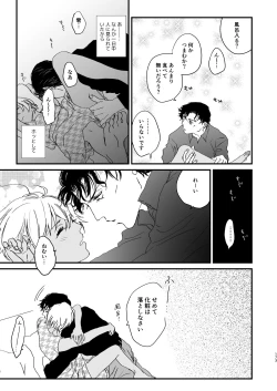 Page 131 of many many thanks