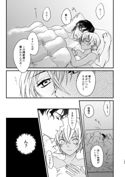 Page 147 of many many thanks