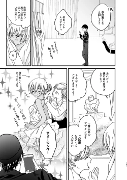 Page 149 of many many thanks