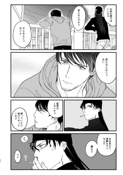 Page 27 of many many thanks