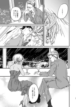 Page 30 of many many thanks