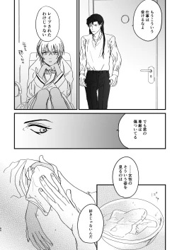 Page 39 of many many thanks