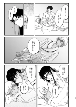 Page 40 of many many thanks