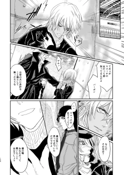 Page 60 of many many thanks