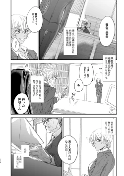 Page 73 of many many thanks