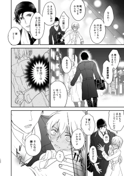 Page 79 of many many thanks