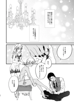 Page 7 of many many thanks