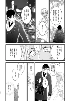 Page 81 of many many thanks