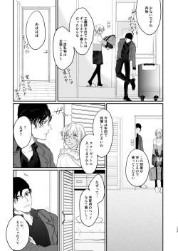 Page 96 of many many thanks