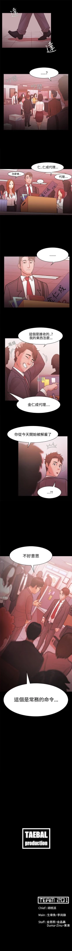 Page 116 of Loser 1-74