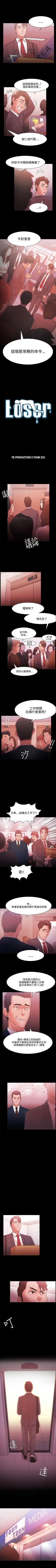 Page 117 of Loser 1-74