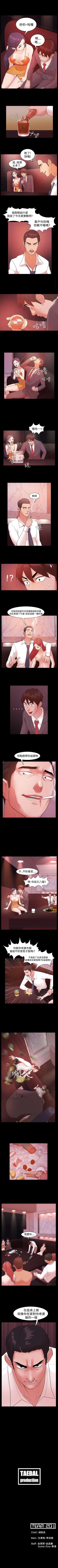 Page 16 of Loser 1-74