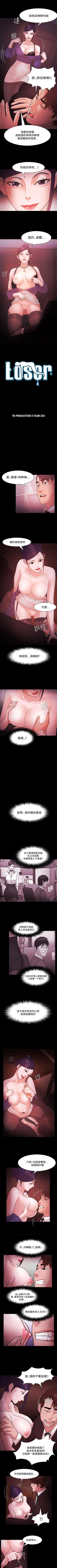 Page 179 of Loser 1-74