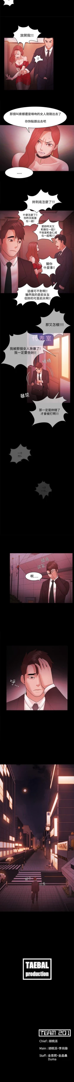 Page 182 of Loser 1-74