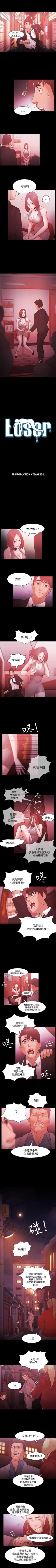 Page 209 of Loser 1-74