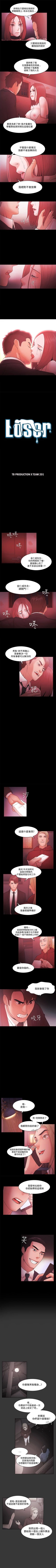 Page 213 of Loser 1-74