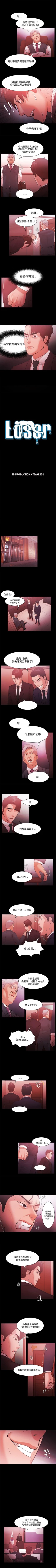 Page 217 of Loser 1-74