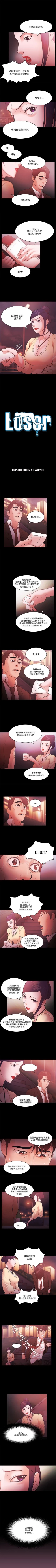 Page 228 of Loser 1-74