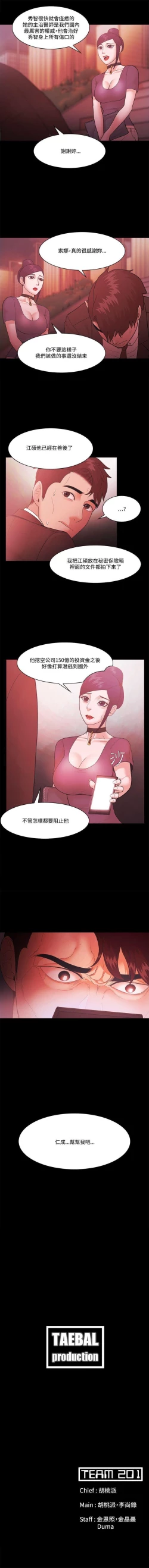 Page 235 of Loser 1-74