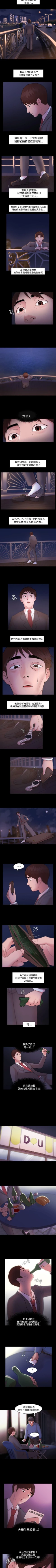 Page 23 of Loser 1-74