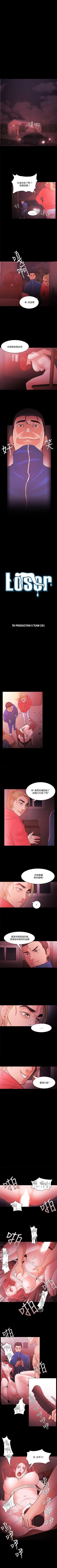 Page 288 of Loser 1-74