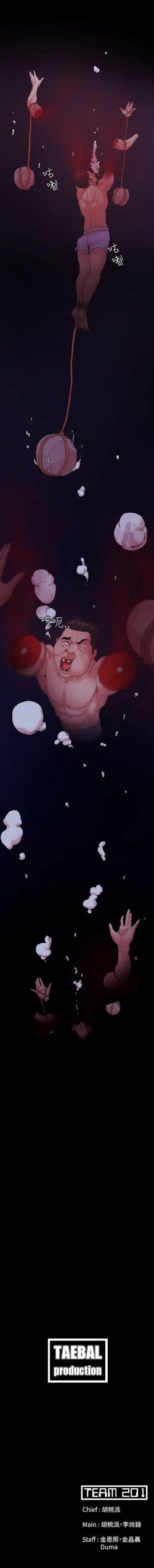 Page 307 of Loser 1-74