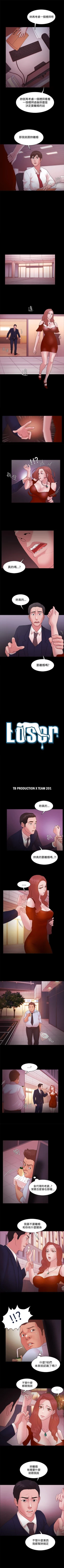 Page 64 of Loser 1-74