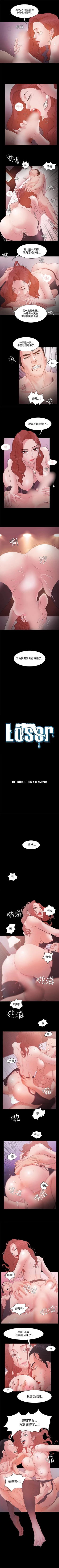 Page 69 of Loser 1-74