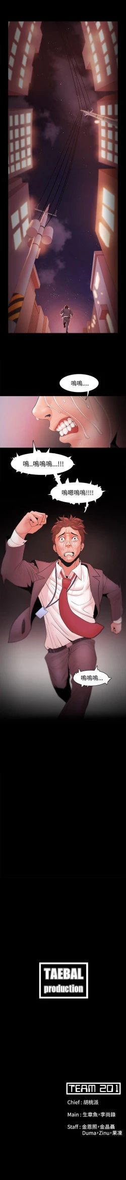 Page 82 of Loser 1-74