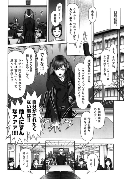 Page 101 of Shoujo Kumikyoku 18